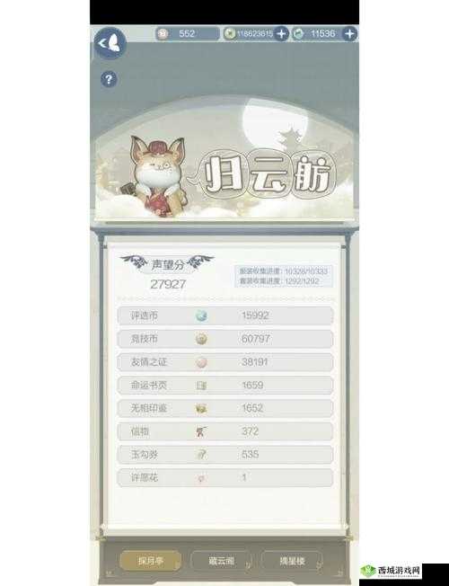 云裳羽衣竞技场玩法详解,主题对应属性一览在资源管理中的重要性及策略