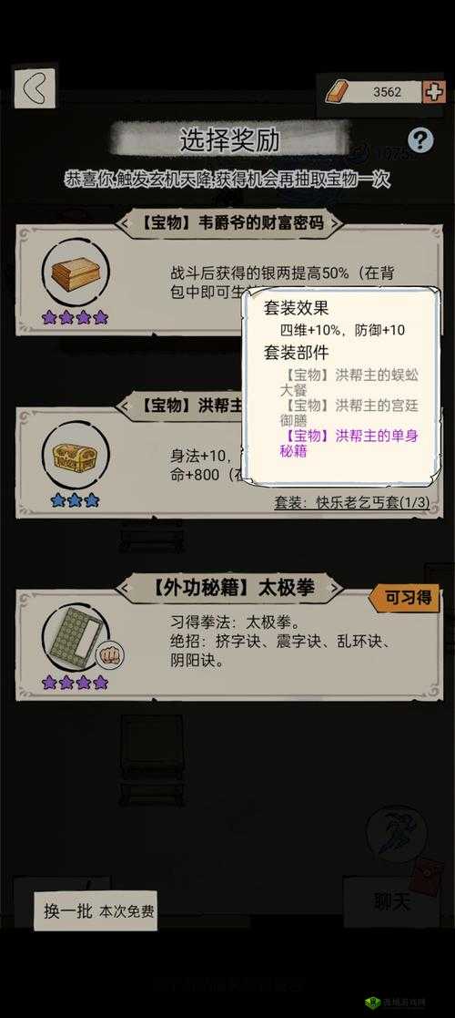 暴走英雄坛少林加点详解，以加臂力为主