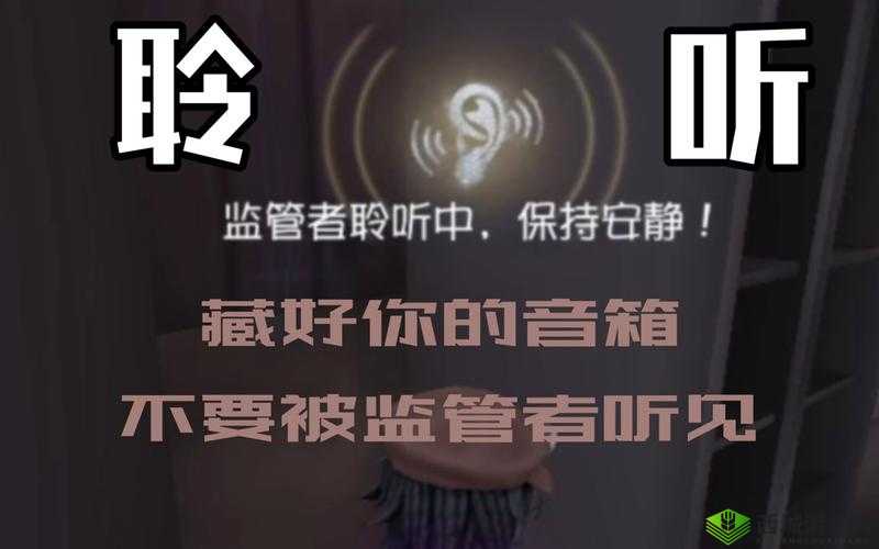 第五人格聆听技能适用范围详解 怎样才不被发现