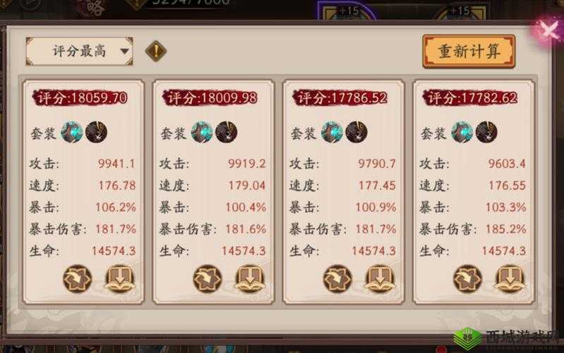 阴阳师手游十分钟速通真蛇十层 小小黑阵容分享