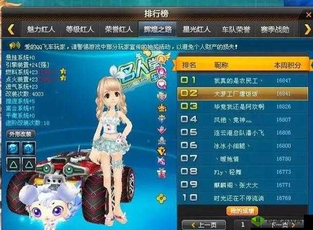 QQ飞车手游大神进阶之路，掌握CWW喷，资源管理的艺术