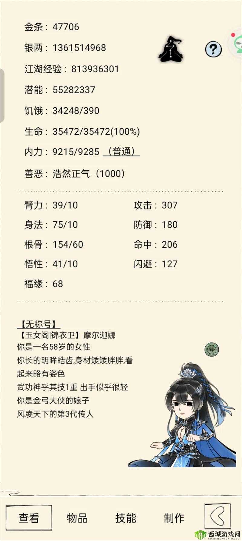 揭秘暴走英雄坛中立门派，雪山派与玉女阁的拜师秘籍