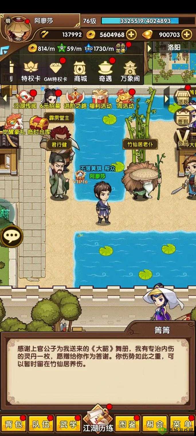 小虾米闯江湖晋升40级，每日精进，成就武林高手的必备指南