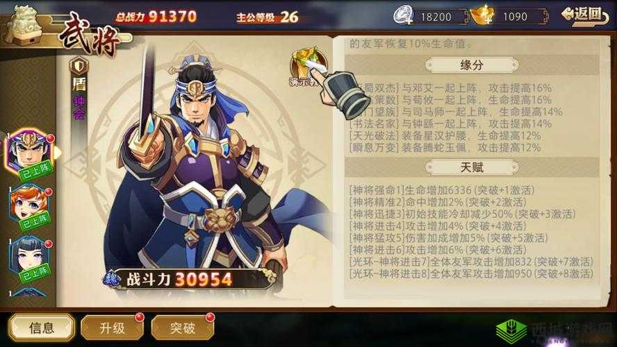 全民英杰传，揭秘红将最强阵容搭配，回血反伤组合称霸战场