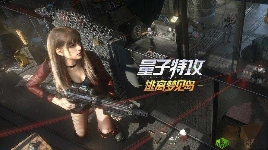 量子特攻，一场未来科技的战术盛宴