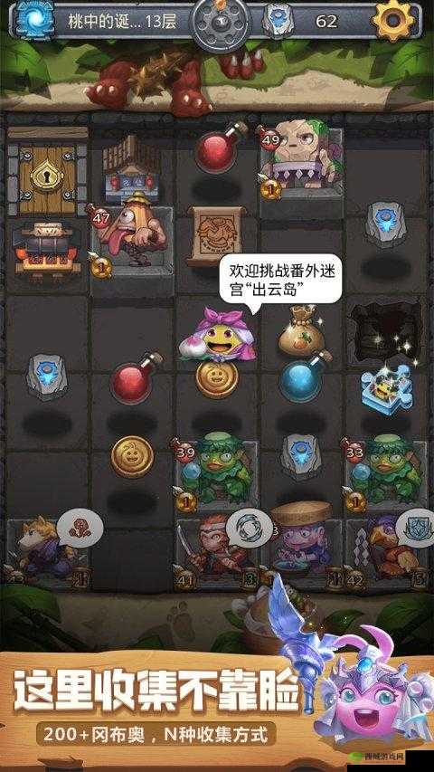 不思议迷宫爬塔奇遇，解锁快速登顶的秘密通道