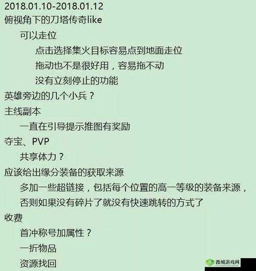 全民英杰传红将获得秘籍,副本掉落全攻略