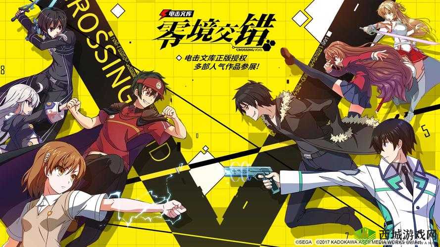 电击文库零境交错亮相萤火虫漫展,腾讯极光代理下的新篇章