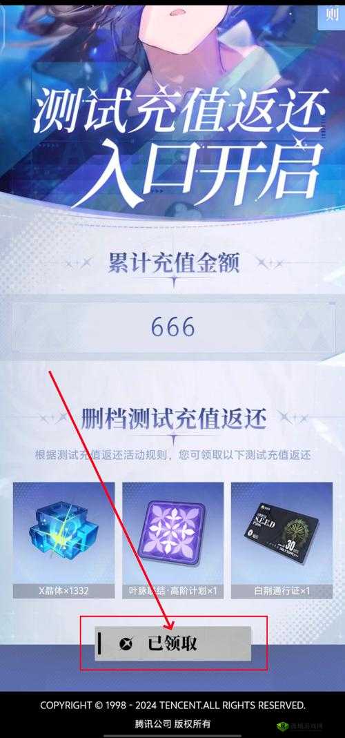 QQ飞车手游无法安装怎么解决及充值返利问题说明