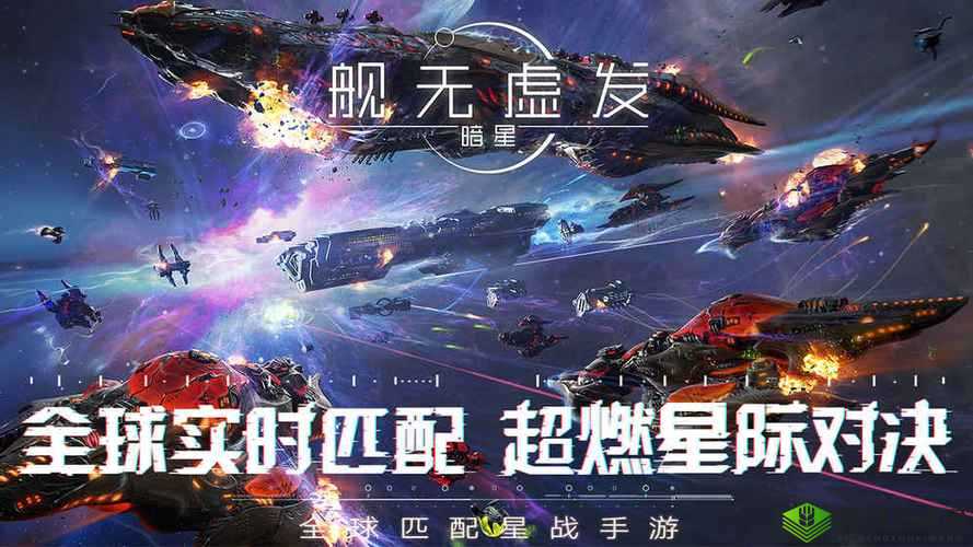 舰无虚发暗星PVP地图大揭秘,策略对决,分秒必争的星际战场