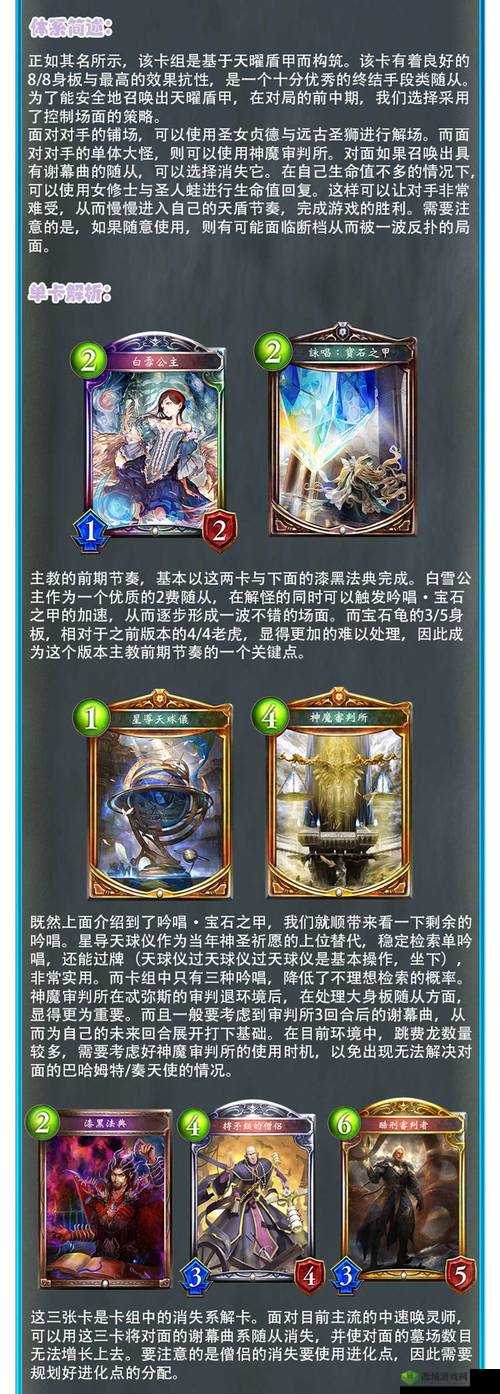 影之诗时空转生新版本,法师新增马纳历亚类别深度解析