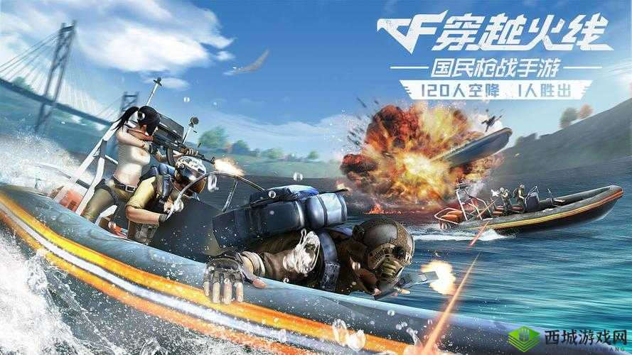 CF手游荒岛特训,天气多变轰炸随机,海上新战场等你来战!