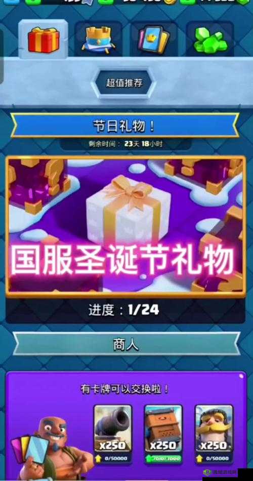 皇室战争圣诞加把火,宝石大作战开启详情在资源管理中的重要性及策略