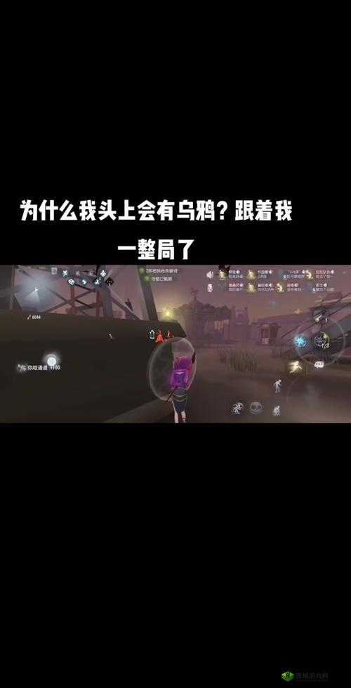 第五人格赶乌鸦技巧，总在头上飞怎么办