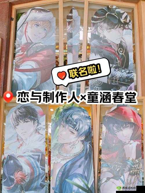 恋与制作人第十章怎么过,普通第10章图文攻略