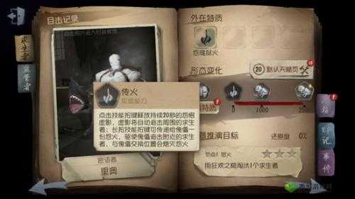 第五人格厂长天赋加点秘籍，追击能力大提升