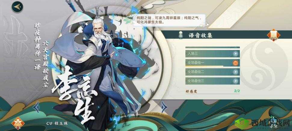 剑网3指尖江湖,解锁李忘生的全面攻略