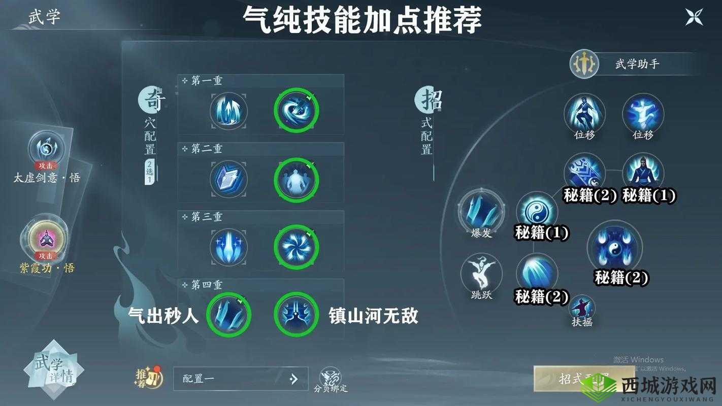 剑网3指尖江湖洛风获取与技能加点攻略