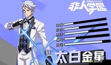 非人学园太白金星出装顺序,必出当头棒喝的价值与策略