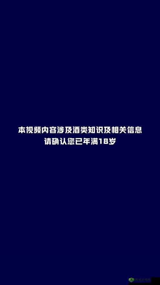 请确保您已年满 18 岁:遵守相关规定畅享精彩服务