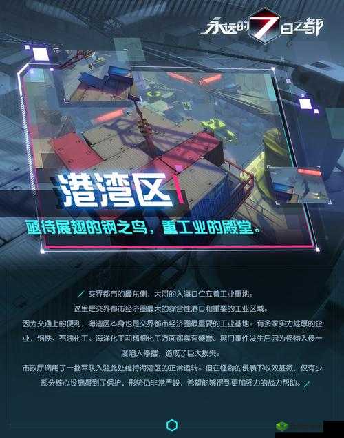 永远的7日之都,封号危机与解决之道