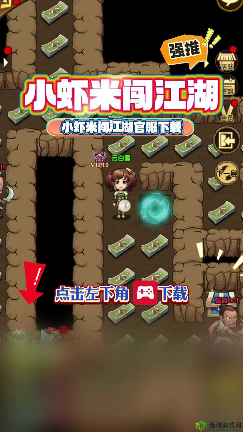 小虾米闯江湖新手成长，成长过程副本简介一览的全方位解析