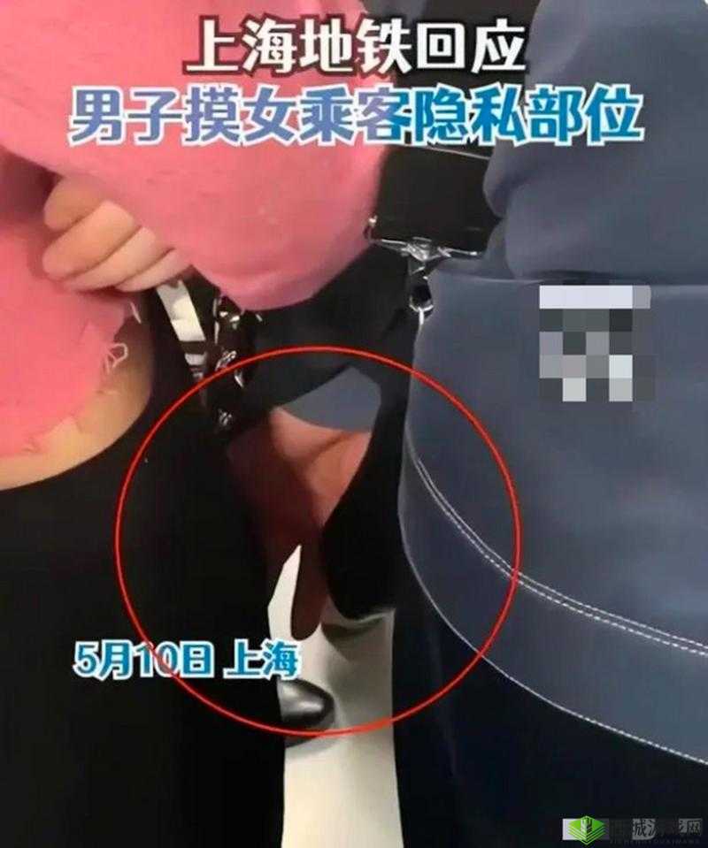 令人震惊的地铁推奶事件:女乘客的隐私被侵犯