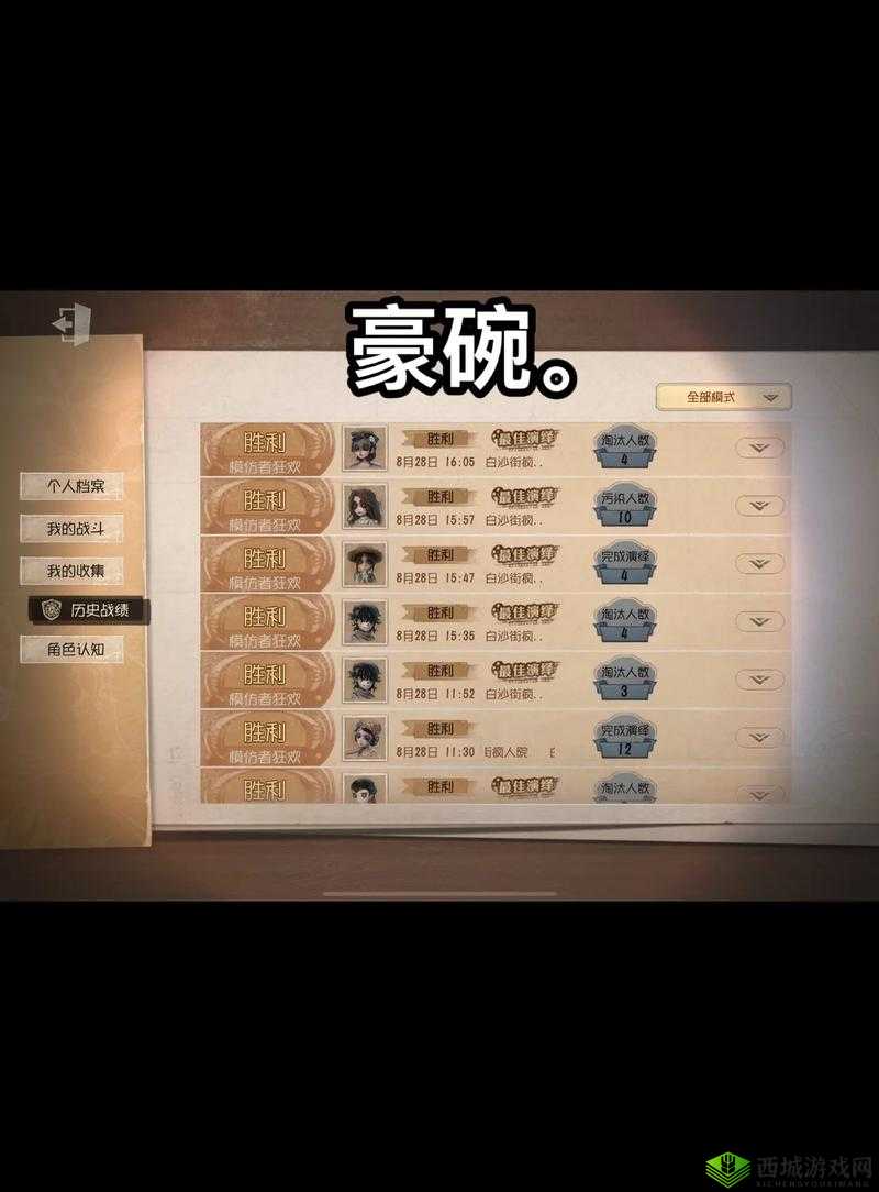 第五人格庄园玩法注意要点与得高分技巧