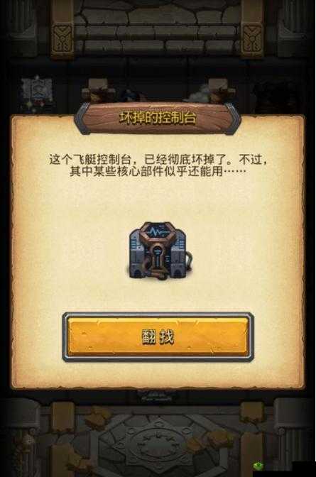 不思议迷宫纳尔逊五星试炼攻略分享