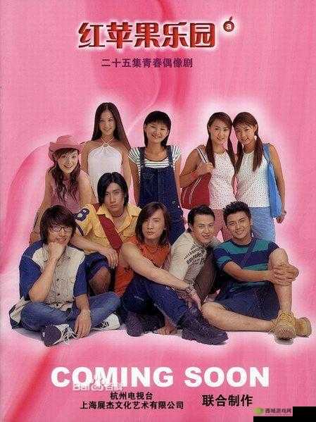 青苹果乐园影视免费观看电视剧:众多精彩剧集等您来赏