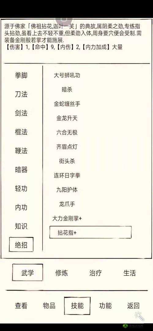 暴走英雄坛少林寺拜师技巧 选择结果一览