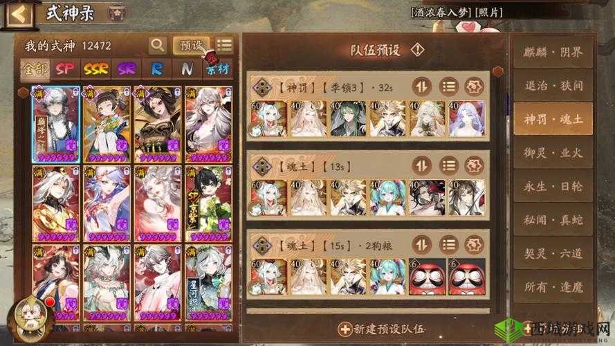 阴阳师斗技巅峰之战,全区三甲阵容揭秘与搭配艺术