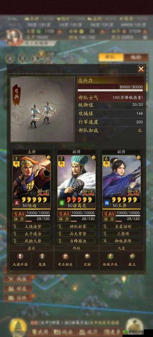 全民英杰传顶级武将阵容搭配秘籍