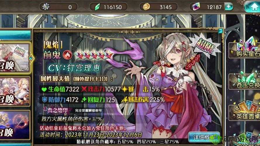 苍蓝境界式鬼技能加点全攻略，培养价值深度剖析