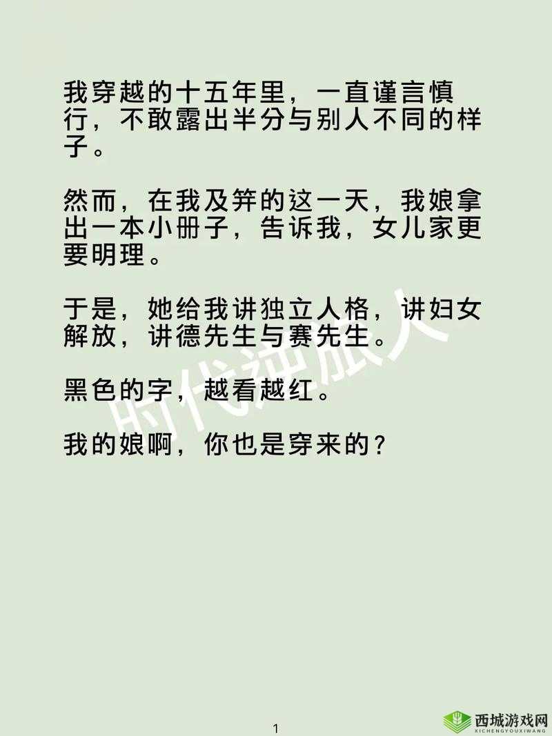 他如魔般占有她:古言中那疯狂至极的情感纠葛