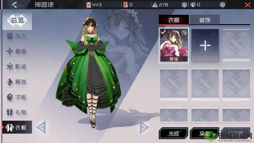 永远的7日之都，神器使的绿色染色，是潮流还是搞笑？