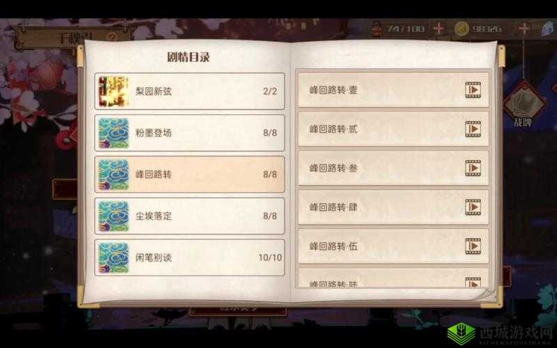 食之契约外观券补给副本怎么玩？打法攻略详解