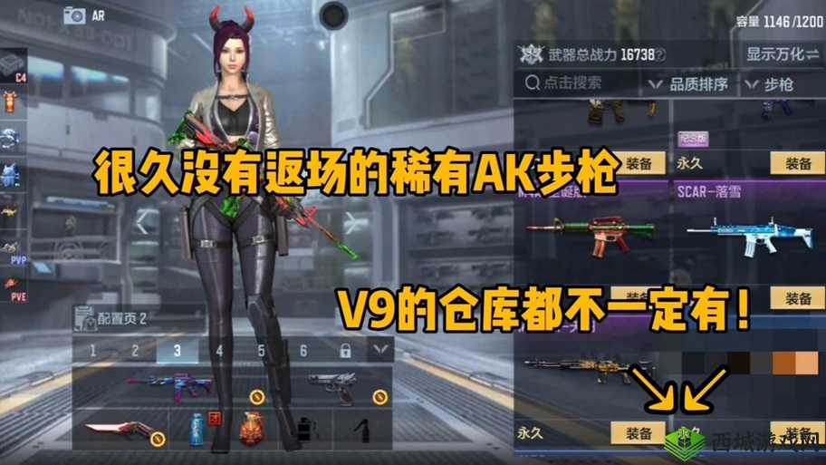 SCAR-落雪,CF手游中的冬日杀手