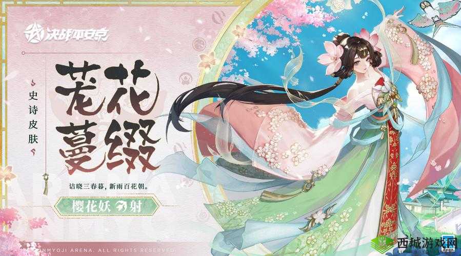 决战平安京皮肤获取攻略