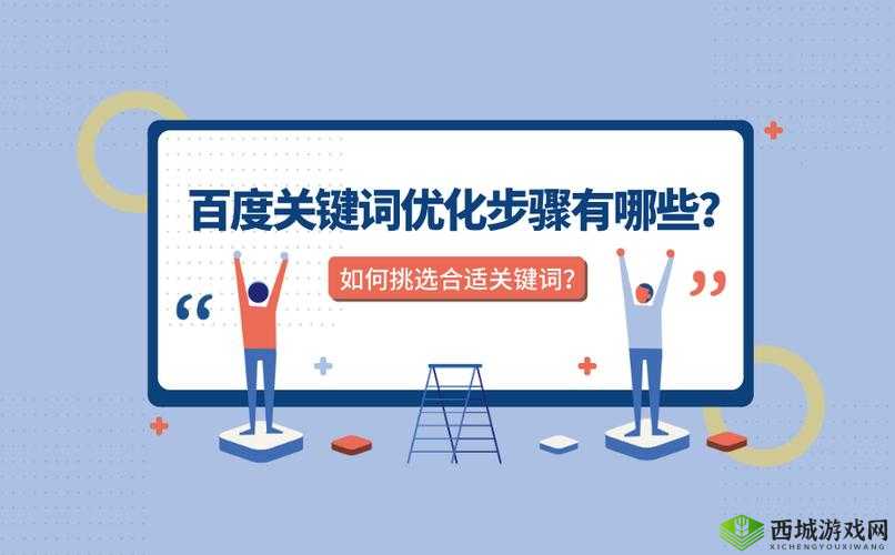 关键词，选择与决策