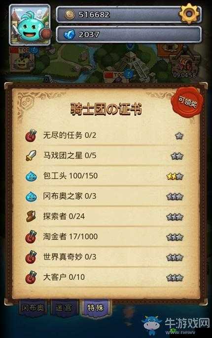 探索无限可能，不思议迷宫联盟建设深度揭秘