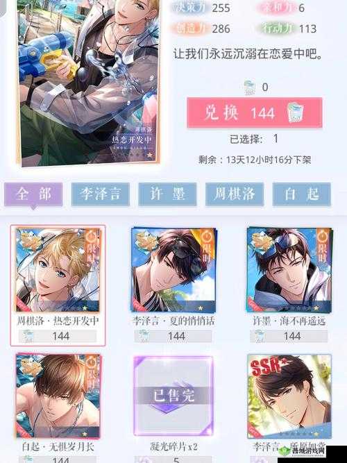 恋与制作人，解锁多余卡片的奇妙用法，重复也是宝藏！