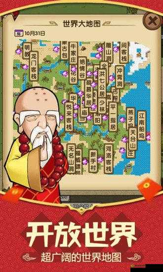 小虾米闯江湖阵法汇总与升级方法一览，资源管理的艺术