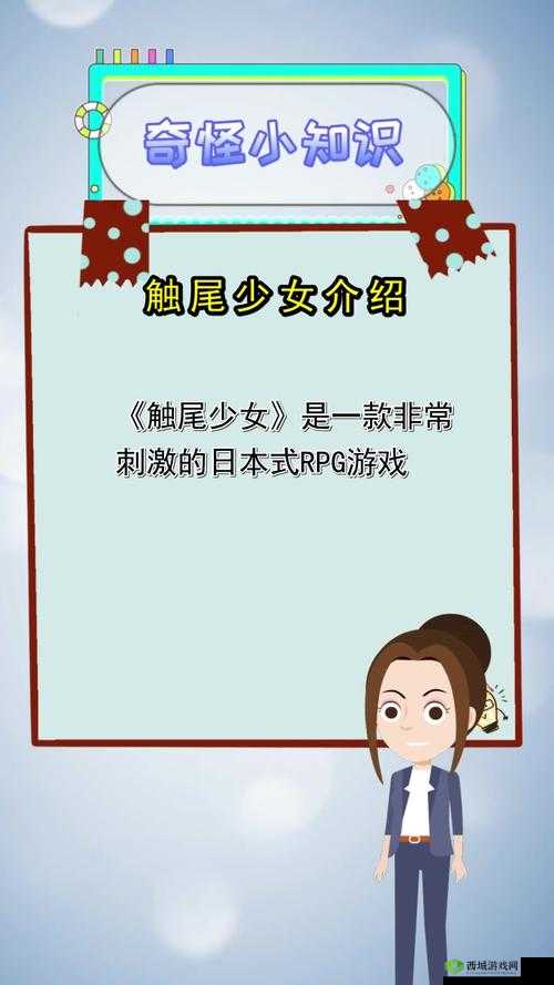 触尾少女 LV2 手机版新手教程:从零开始的游戏指南