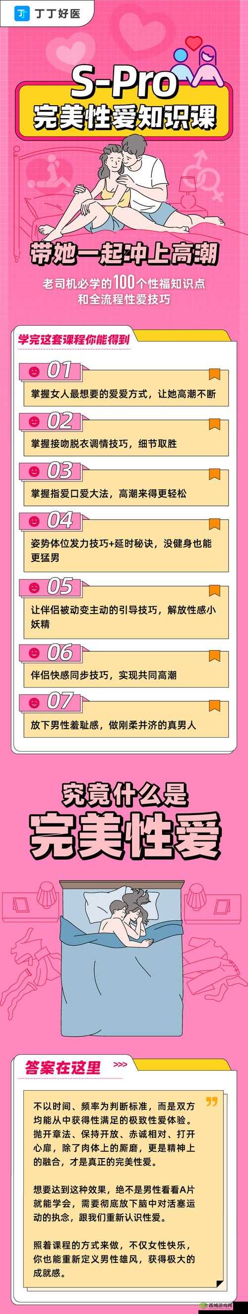 24 种男女插秧法:探索性爱技巧的奥秘