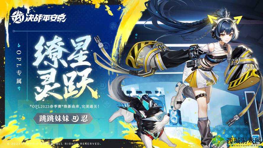 灵咒之舞,决战平安京中的战术艺术