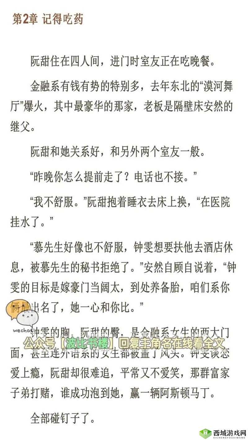 穿越到胬肉系统的小说阮甜:被系统选中的女孩