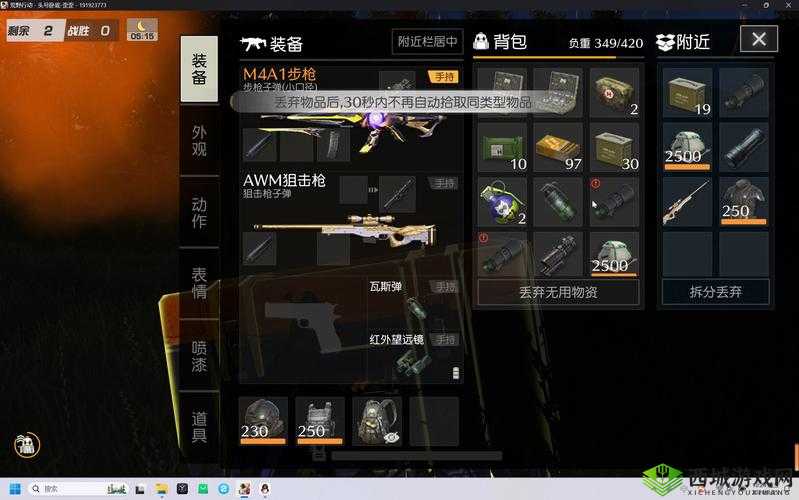 荒野行动新手入门技巧，第一天就能获胜