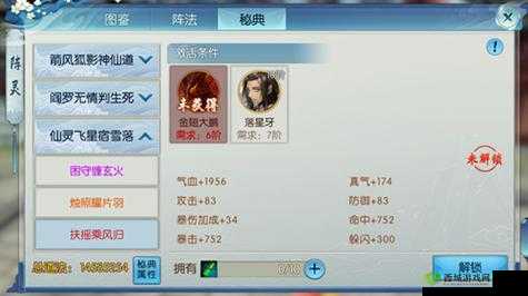 诛仙手游秘典解锁条件解析，教你怎么解锁秘典在资源管理中的重要性及策略