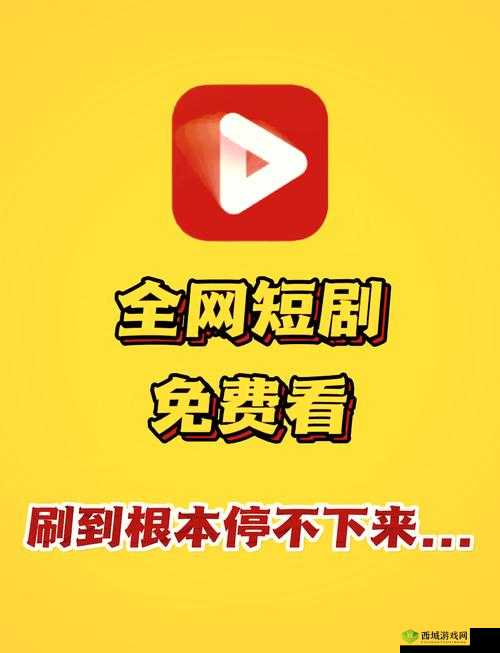 免费直播入口在线观看：精彩内容随时畅享不停歇